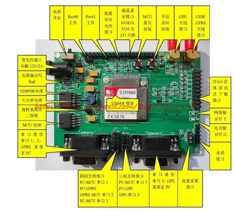 Gps GPRS макетная плата STM32 SIM908 (gps + GPRS + г/кв. м) обучения доска