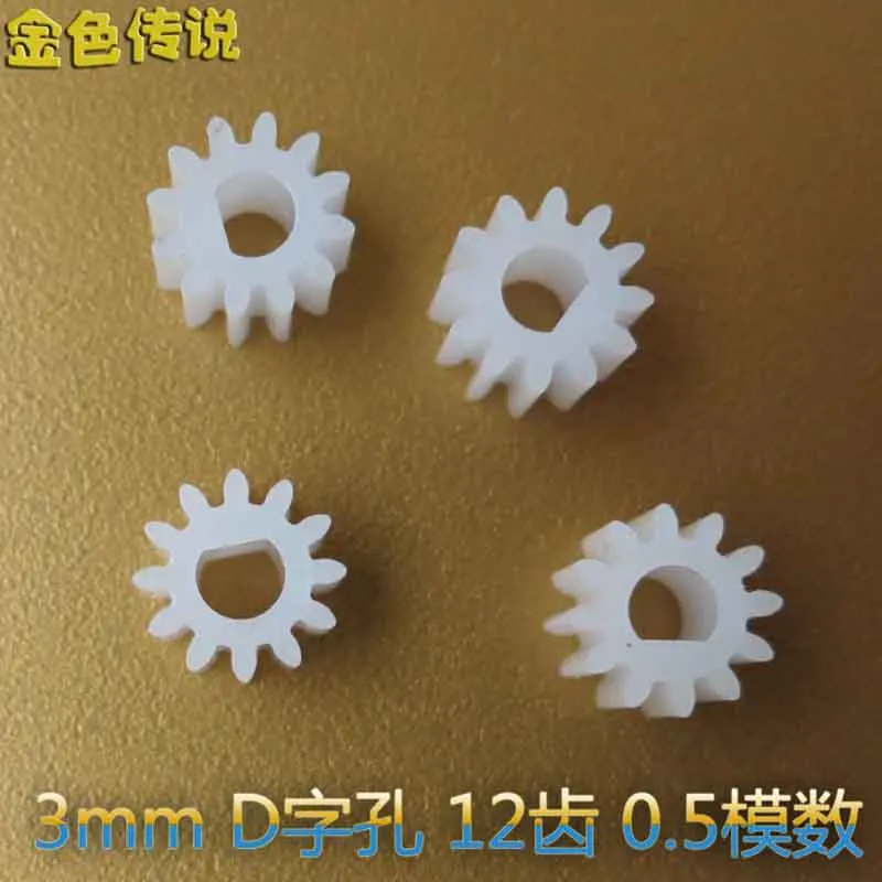 

1012DF Gear 3mm D Hole 12 Tooth Plastic Gear Hard Tooth Surface Plastic Gear D Type