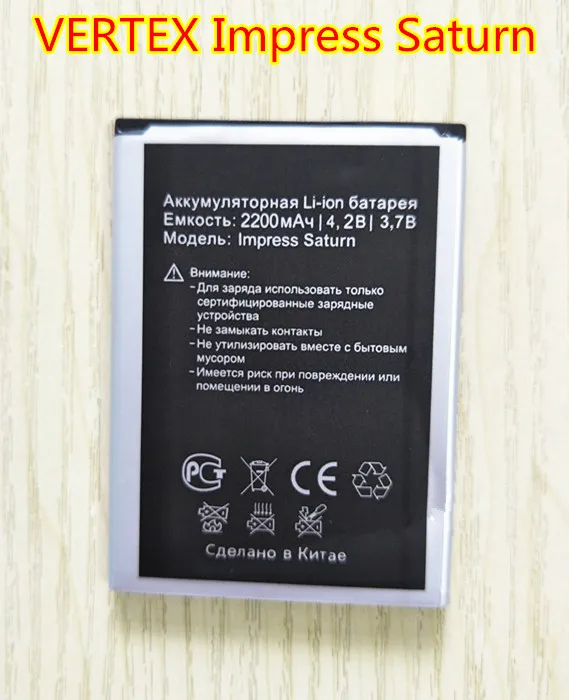 AZK 1PCS New 3.7V 2200mAh 100% High Quality Impress Saturn Battery For Vertex Impress Saturn Smart phone battery AZK 1PCS New 3.7V 2200mAh 100% High Quality Impress Saturn Battery For Vertex Impress Saturn Smart phone battery