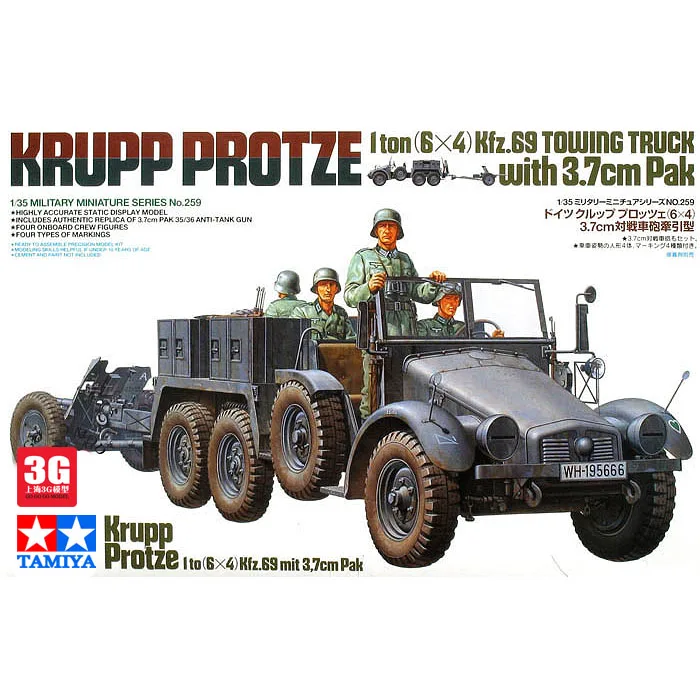 1/35 TAMIYA 35259 немецкий прицеп и 37 мм анти Танк пистолет модель хобби|Детали