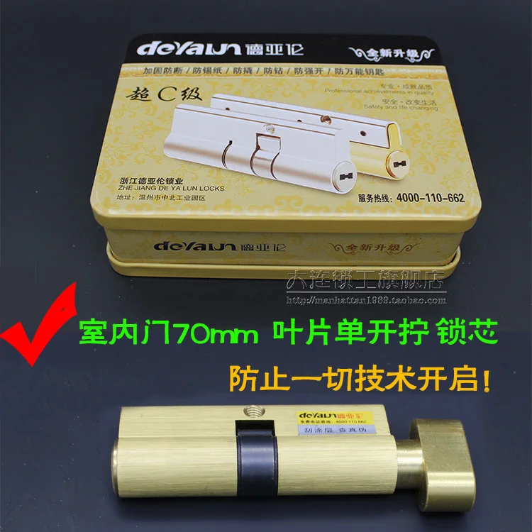

Super b grade C level single blade to open a small copper cylinder 70MM door interior door handle locks the doors of the anti-fo