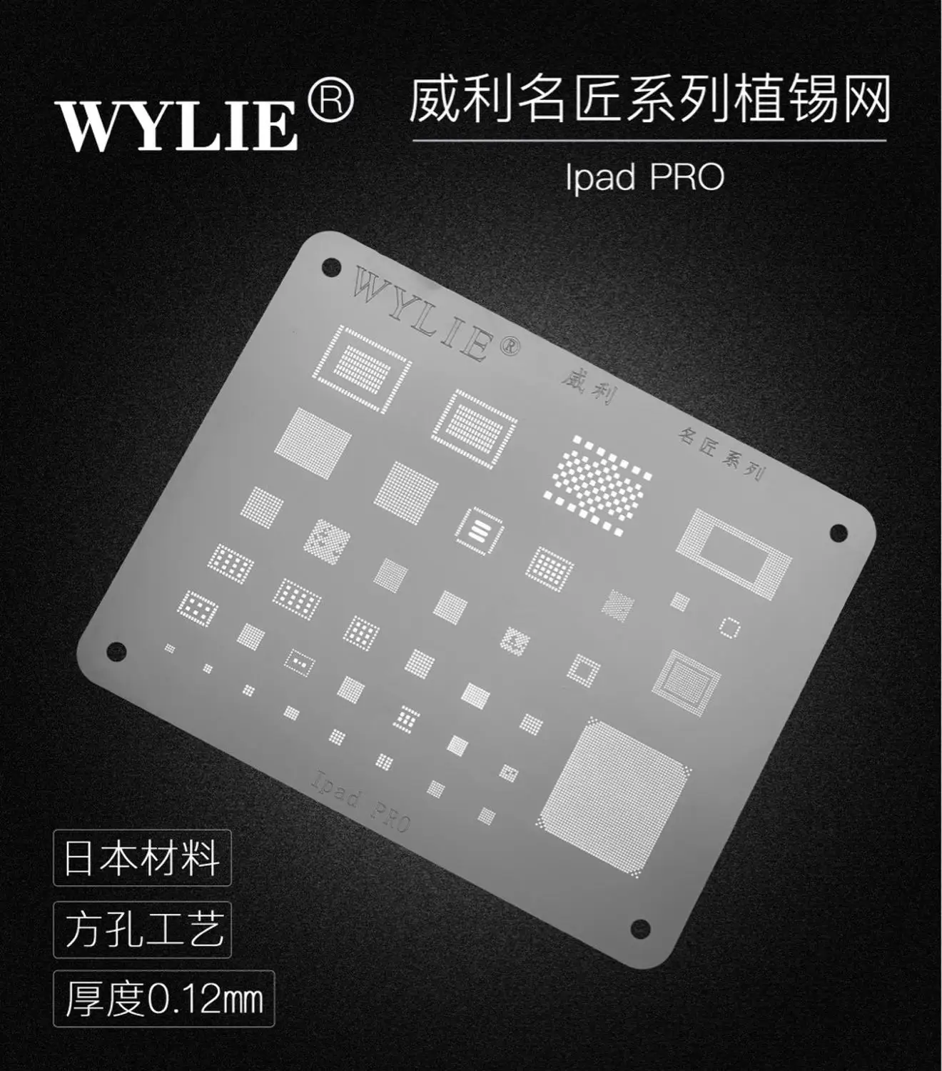 Для iPad Pro 9,7 10,5 12,9 Bluetooth аудио wifi NAND процессор ОЗУ мощность 339S00045 339S00109 микросхема BGA трафарет Шаблон реболлинга