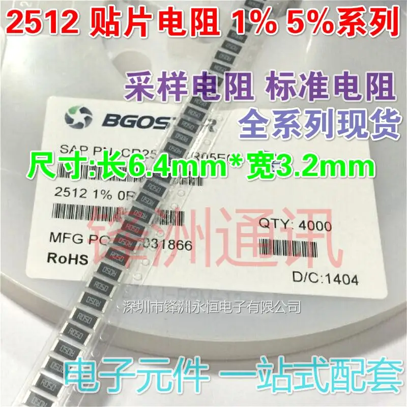 100 шт./2512 SMD резистор 0 3r R300 Precision1 % 1 Вт | Обустройство дома