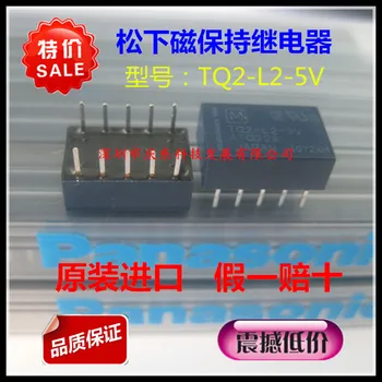 

Original brand new Japan imported dual-coil latching. TQ2-L2-12V relay ATQ223