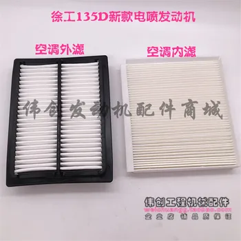 

Excavator Xugong XE135D 150D new EFI air conditioner filter core air conditioner external built-in filter filte