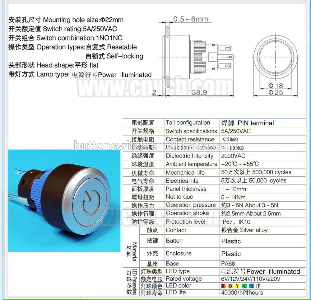 2228 waterproof 22mm start power symbol illumination,momentary or latching plastic pushbutton power switch with LED symbol