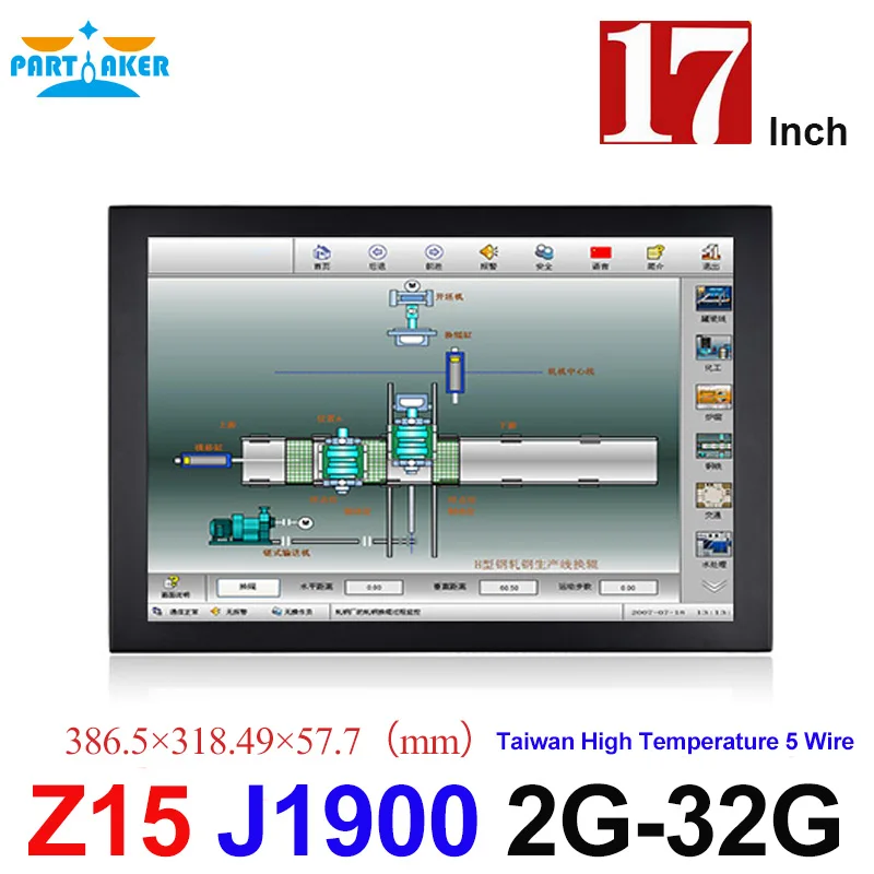 Partaker Elite Z15 17 Inch Panel PC Made In China 5 Wire Resistive Touch PC Intel J1900 Quad Core