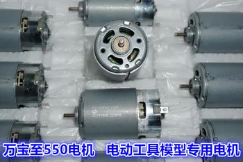 

RS-550VD - 7527 high power 12V14V power tool high speed 550 motor