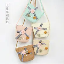 Новейшая модная детская соломенная Пляжная Сумочка забавная сумка-мессенджер детская плечевая Сумка Кошелек для монет