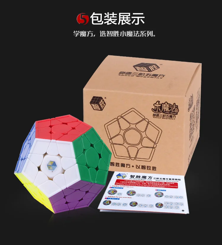 

Yuxin Megamin Little Magic Stickerless Cubo Magico Speed Cube Twist puzzle