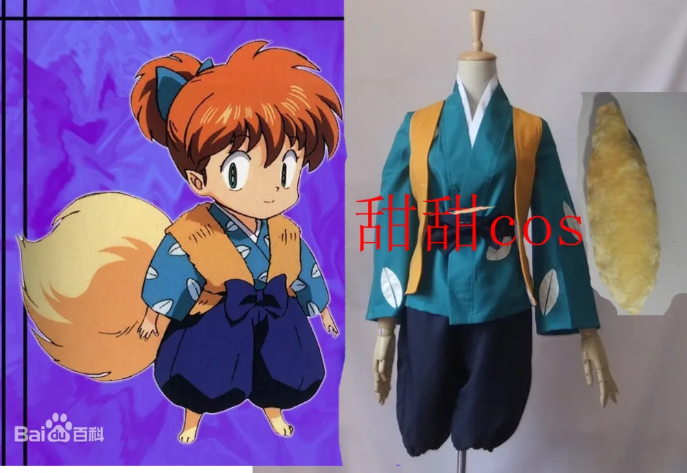 Новый японский аниме Inuyasha Shippou косплей костюм любого размера топ + брюки хвост