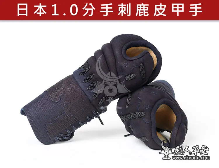IKENDO. NET-HS002-1.0-C-Tezashi ручной работы kendo bogu части kote японский kendo leadtime 90 дней