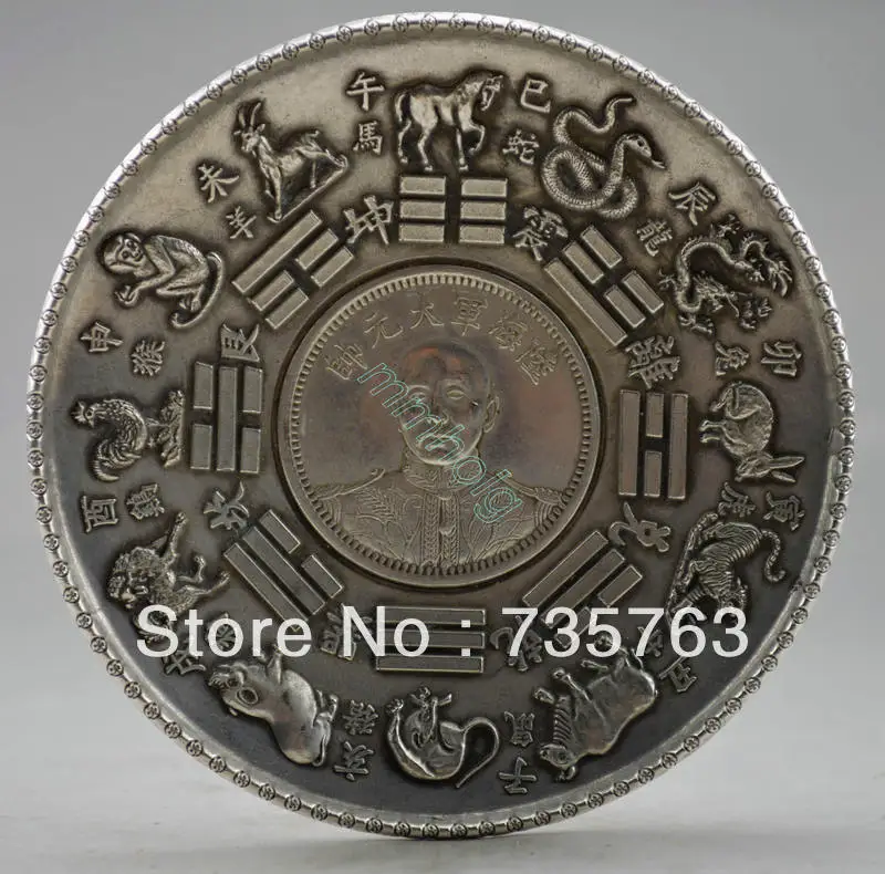 

00434 Collectible Decorated Old Tibet Silver Carved China 12 Zodiac Coin Small Plate