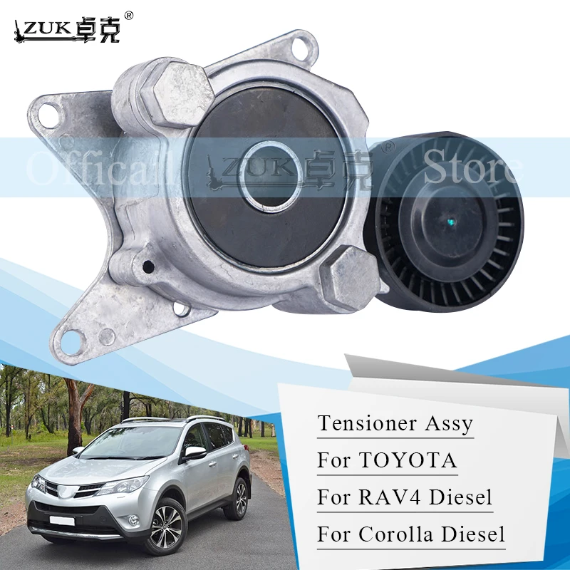

ZUK Engine Belt Tensioner Assy Pulley For Toyota Auris 07-12 For RAV4 05-15 Diesel For Corolla Diesel 07-10 For LUXES IS220D
