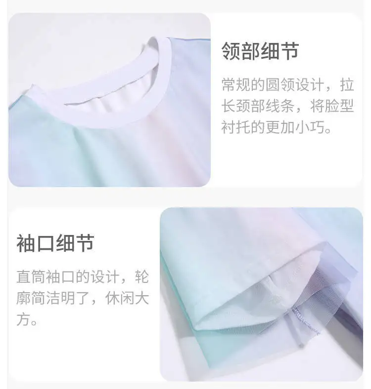 Harajuku летние футболки кавай мода личности градиент цвета радуги сетки сшивание футболка корейский короткий рукав белый топ