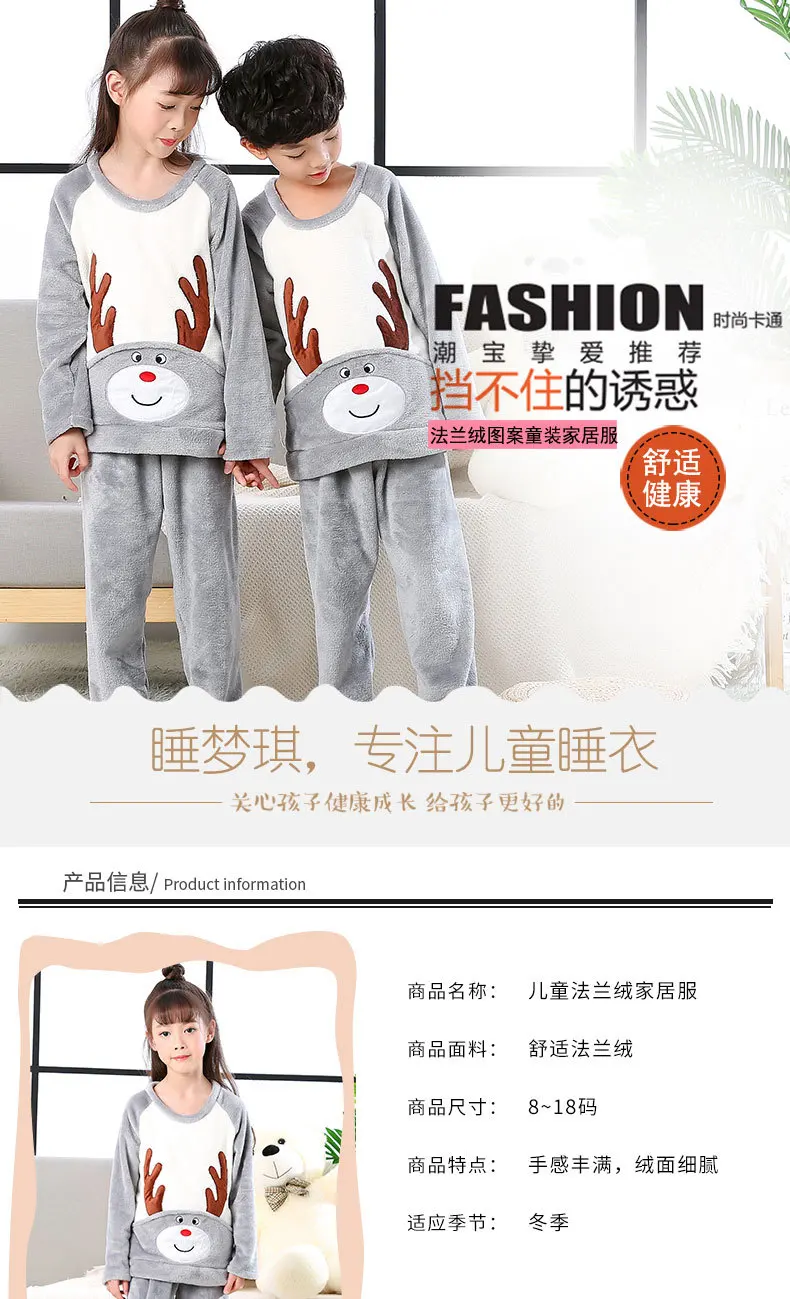 Осенне-зимние детские фланелевые пижамы домашний костюм для мальчиков и девочек серый флисовый комплект из 2 предметов для мальчиков и девочек