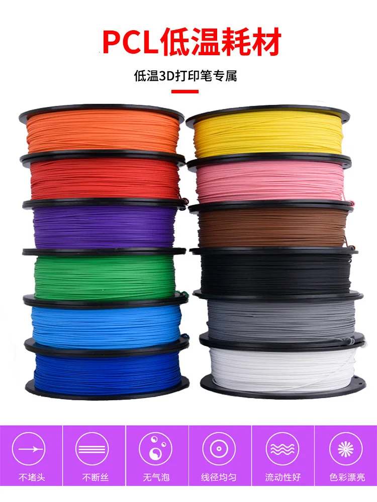 

PCL 1.75MM 3KG/ROLL 3D PRINTING FILAMENT