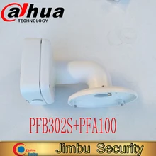 Dahua поддержка настенного крепления камеры DH-PFB302S и PFA100 применение для совместимого типа корпуса HDBW2 HB1 HDBW4 алюминиевый кронштейн