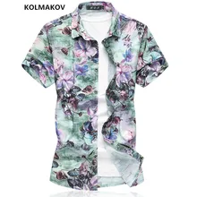 KOLMAKOV новейшие модные мужские рубашки с коротким рукавом, рубашки с принтом, мягкие хлопковые повседневные рубашки размера плюс M-7ML