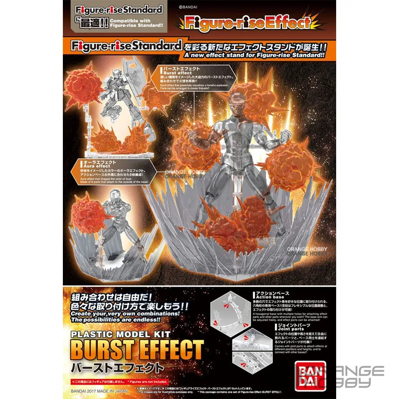 

OHS Bandai Burst Effect/Ground Effect for Figure Rise Standard Assembly Plastic Model Kits oh