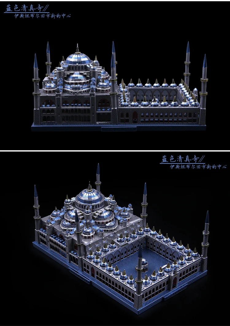 Микромир 3D металлический пазл Голубая мечеть Строительная модель DIY 3D лазерная резка головоломка модель нано-головоломка игрушки для