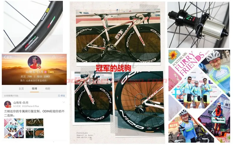 Discount ODIN CARBON wheel road bike wheel 700C * 50MM bikes wheel 9 Discount ODIN CARBON wheel road bike wheel 700C * 50MM bikes wheel 9