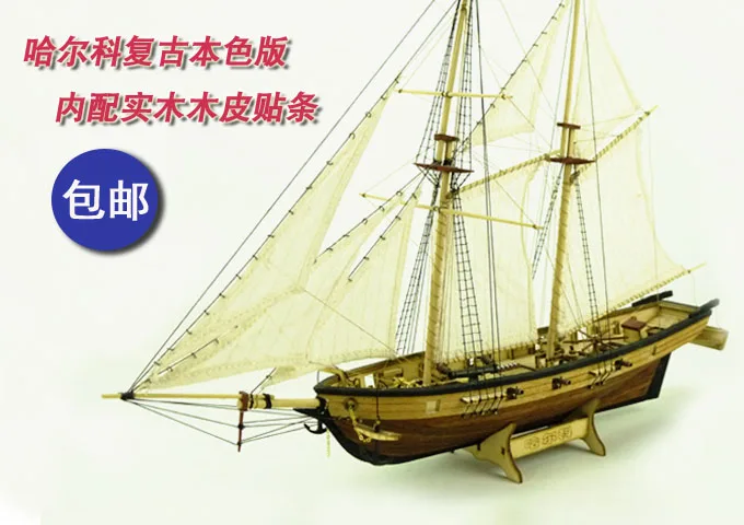 Sailing Halcon комбо Сборная модель наборы классическая деревянная модель парусной лодки масштабная деревянная Сборная модель корабля строительные наборы