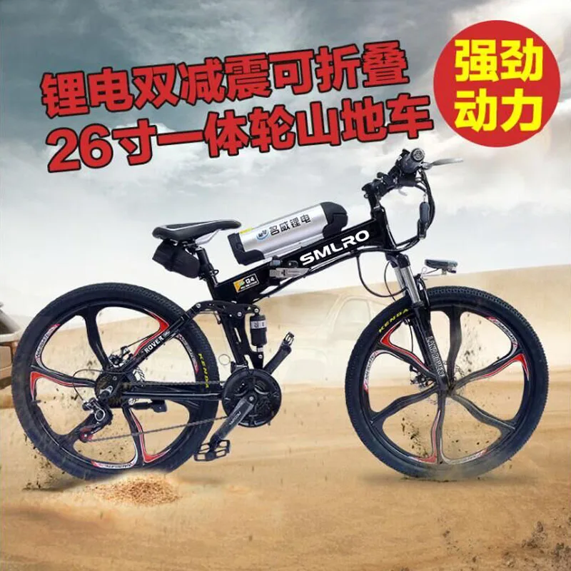SMLRO 24/26 &quot21 скорость 250/350/500 Вт Мощный Ebike электрический велосипед складной