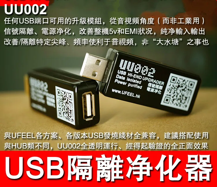 

Fever Audio-visual USB Isolator Signal Isolation Power Purification Power Amplifier, DAC Decoder Upgrade