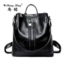 Shangming Мода 2017 г. крокодиловый принт Back пакеты высокого качества PU Студент Back Pack консервативный стиль Girls простой путешествовать Back Pack