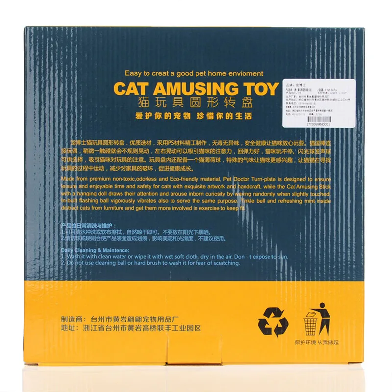 Hoopet забавные игрушки для котов вращающееся перо манок пластиковый Тернер Catnip