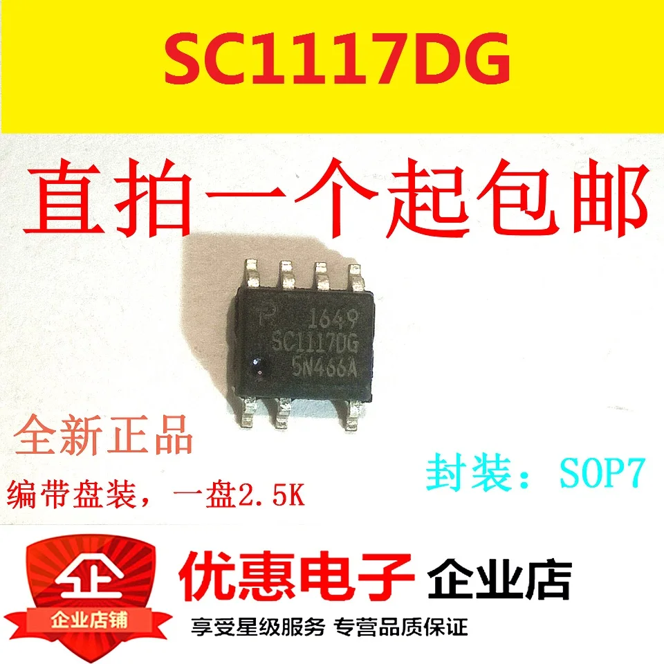 10PCS SC1117DG TL SC1117DG new original source chip SOP 7-in Integrated ...