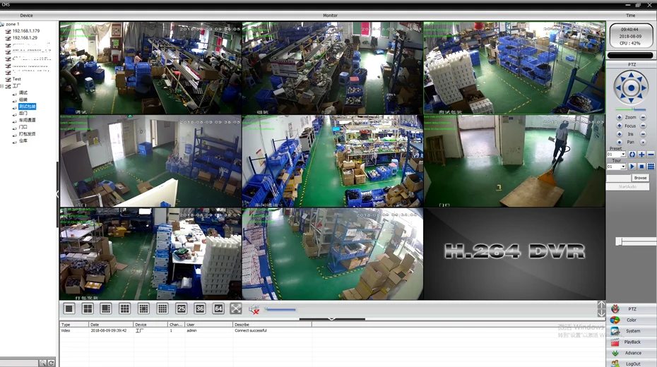 QQ20180809094123