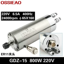Engraving machine spindle 65mm*160mm 220V 24000RPM 800W water - cooled high - speed motor engraving machine accessories Engraving machine spindle 65mm*160mm 220V 24000RPM 800W water - cooled high - speed motor engraving machine accessories