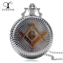 Антикварные карманные часы масонские бронзовые/серебряные карманные часы с цепочкой для мужчин брелок часы Подарочная сумка