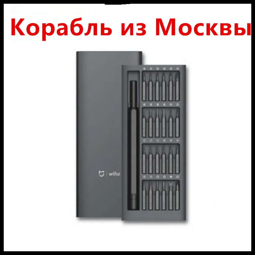Набор отверток xiaomi Mijia Wiha для ежедневного использования 24 прецизионные магнитные