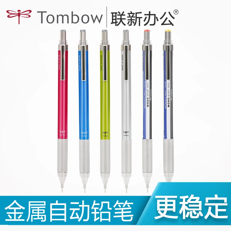 

Japan Tombow Metal Grip Mechanical Pencil 0.5mm DPA-162 Art Painting Mechanical Pencil 1PCS