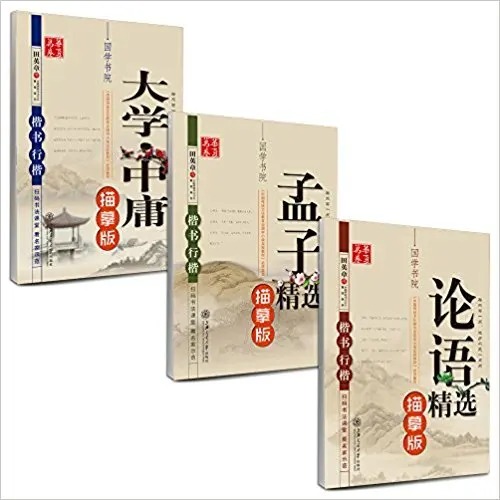 Китайская каллиграфическая ручка для тетради карандаш книга практики