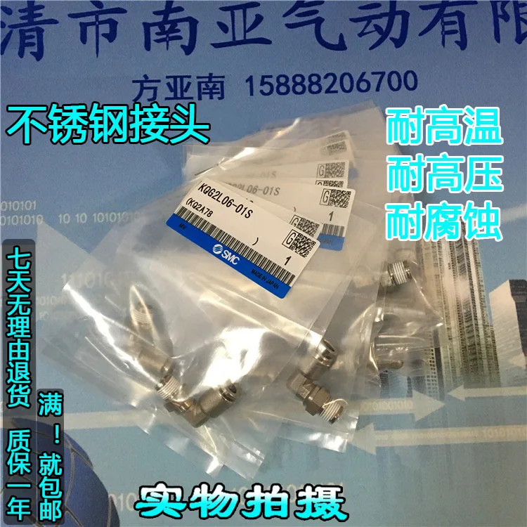 

KQG2L06-02S KQG2L08-02S KQG2L10-02S KQG2L12-02S Stainless steel 316 SMC tube connector fittings pneumatic