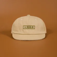 Бейсбольная Кепка с вышивкой китайского персонажа для мужчин и женщин, кепка с коротким козырьком, унисекс, для спорта на открытом воздухе, кепка s, регулируемая шапка для папы