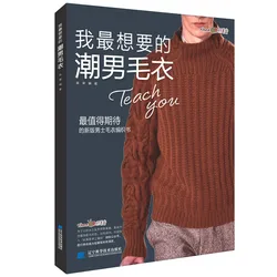 Pull tissé à la main pour homme, pull avec motif, manuel 