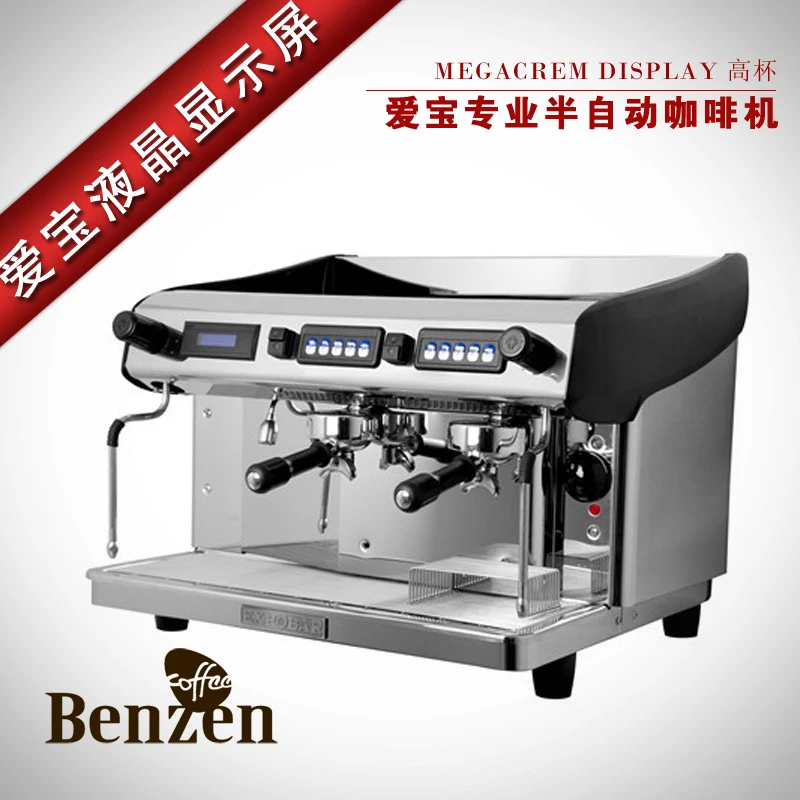 Expobar aibo professional coffee 