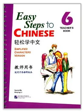 

B-Easy Steps to Chinese 6 Teachers book