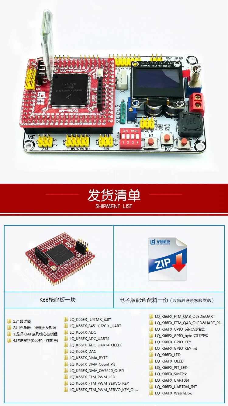 K66 основная плата MK66FX1M0VLQ18 основная плата MCU