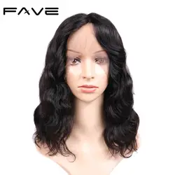 FAVE волос Синтетические волосы на кружеве бразильские парики природного волна предварительно сорвал человека парики Remy 10 дюймов для черный