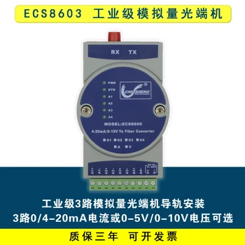 

ECS8603 3 4-20mA Voltage/0-10V Current-to-Current Optical Terminal Signal Converter