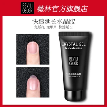 

Bevili Color Quick Extension Crystal Glue Nail Phototherapy Glue Transparent Model Glue Drill Nail Sticker Tool