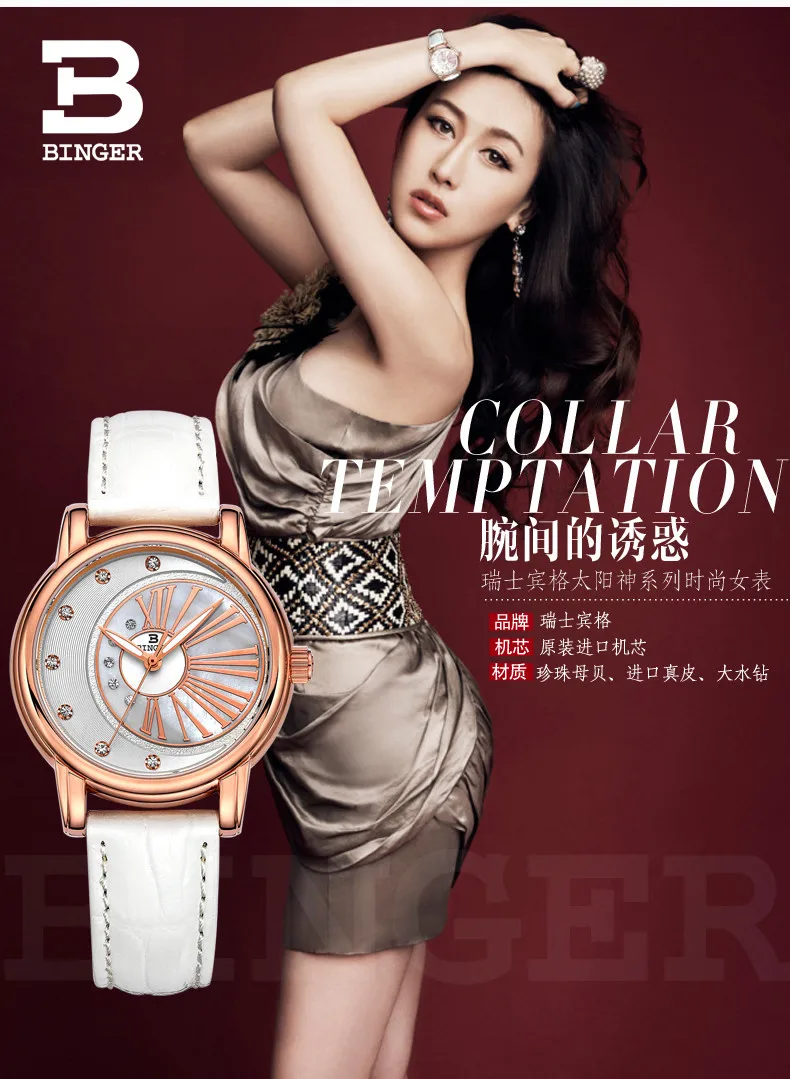 Швейцария Binger женские часы diamond Роскошные Лидирующий бренд кожаный ремешок для часов кварцевые водостойкие наручные B1137-4