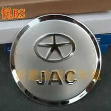 Используется для JAC уточнить S5 j6 j5j3 j3turin A30 Специальная нержавеющая сталь крышка топливного бака стайлинга автомобилей
