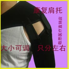 Аварийного защиты Спецодежда медицинская плечевой регулируемый плечевой площадку совместное установлены реабилитации оборудования